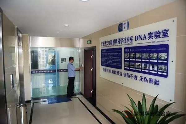 瑞昌DNA实验室设计建设方案